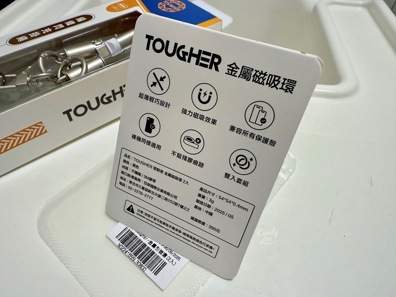 [生活]堅韌者【TOUGHER金屬磁吸環】Cindy開箱